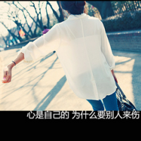 48张伤感带字女生QQ头像，藏着没说出口的执迷伤痛