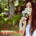 48张冷淡带字伤感女生头像 独处也能过得很好