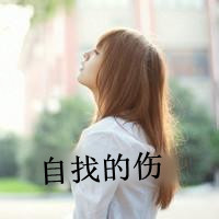 48张女生伤感带字头像 连世界都透着寒意