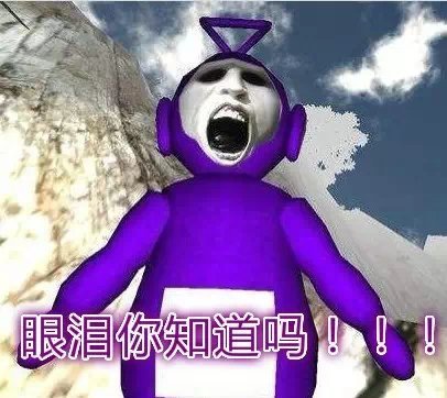 反差感拉满！当天线宝宝变成僵尸画风