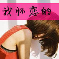 女生坚强带字头像合集 共48张可供挑选