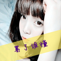 四个字女生头像合集！48张个性带字女头直接拿