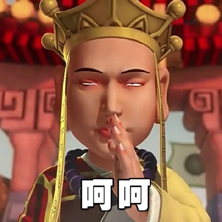 梦幻西游专属逗逼表情包合集