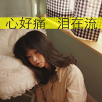 48张带字女生颓废头像 满是心痛落泪的情绪感