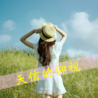 女生背影带字伤感头像 藏着释怀不了的心事