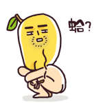 贱公告表情包 也叫贱公公表情包