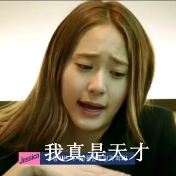 这套「我美吗？美腿表情包合集来了