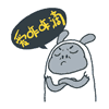 痒小贱文字系列表情包来啦