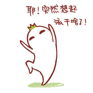 罗罗布日常打气表情包合集 新的一天一起加油呀