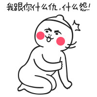 芮小凸专属！相爱相杀的贱友斗图表情包来啦