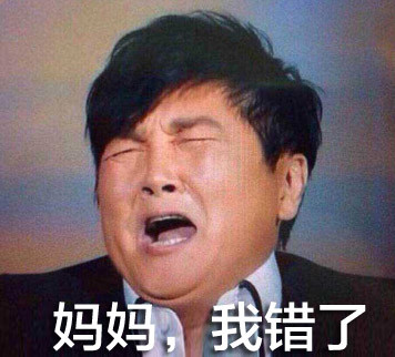 想跟妈妈道歉？这套表情包帮你说出口