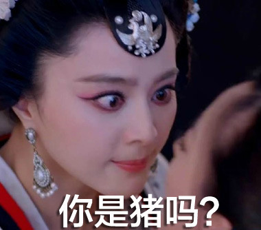 自带气场的武媚娘表情包合集