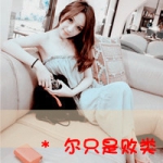 47张女生带字头像！可爱又霸气，藏着不顾一切的爱