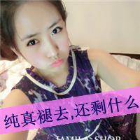 48张超拽带字女生QQ头像 个性感拉满