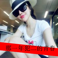 超拽带字女生头像！我是你的唯一（共48张）