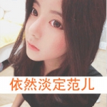 女生专用带字头像来啦！48张配文“心跳多久在乎多久”的头像合集