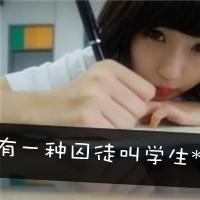48张超萌带字QQ女生头像，藏着独一份的执着