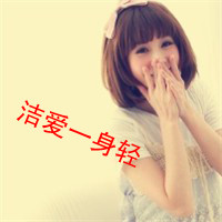 48张好看的带字女生QQ头像 实用又养眼