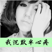 48张伤感带字女生头像：“带我走好吗”