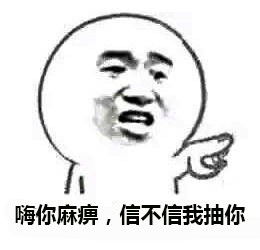 张学友怼人表情包：先照照镜子再开口