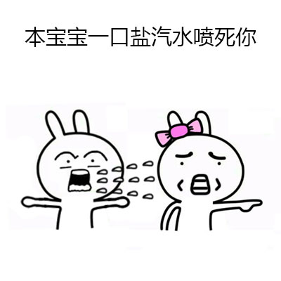遇上爱多嘴的人？这套兔子表情包教你怼回去