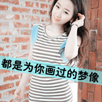 48张女生微笑带字头像 带着“感觉不会再爱了”的情绪感