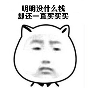 打工人摸鱼必备！猥琐猫明明系列表情包来啦