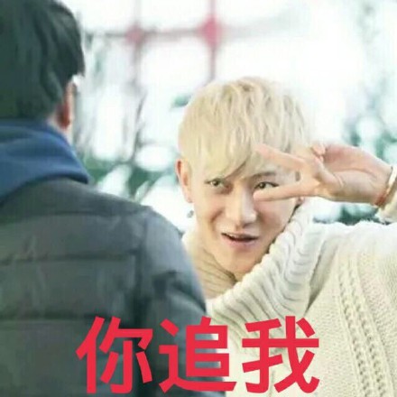 黄子韬专属表情包合集来啦