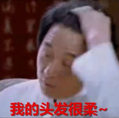 成龙经典表情包合集 斗图必备