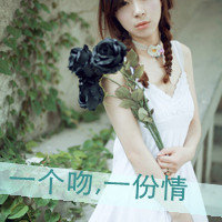 48张带字女生头像 日光倾城却暖不了心