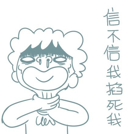 聊天斗图必备！这套搞笑文字表情包直接封神