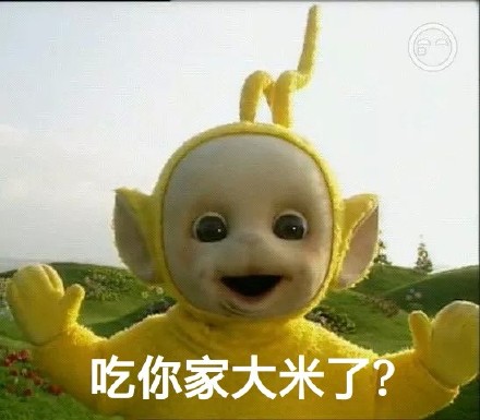 天线宝宝版“我不想炫耀的，是你逼我的”表情包来啦