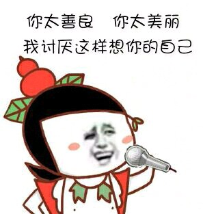 金馆长化身麦霸唱歌表情包来啦