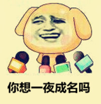 谁不想一夜暴富？这套表情包直接戳中打工人心声