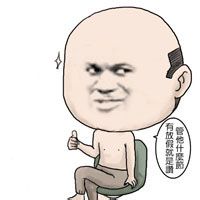 金馆长表情包上新啦！