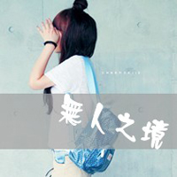 伤心女生带字QQ头像来了！48张心痛心碎氛围感头像直接抱走