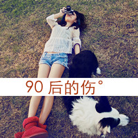 48张清新感伤感风女生带字头像合集