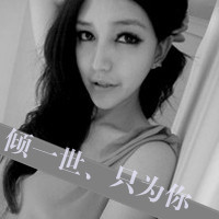 34款女生黑白带字QQ头像，藏着白昼不懂的深夜情绪