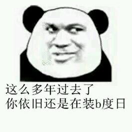 金馆长喊救命！天天吃辣条就想吃肉包的表情包来啦