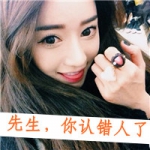 女生霸气带字头像｜先生你怕是认错人了，共36张