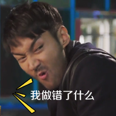 崔花表情包合集来啦 明星同款夸张表情随便用