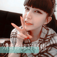 48张上扬嘴角的时尚带字女生QQ头像