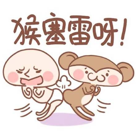 粤语方言表情包合集，聊天斗图用得上