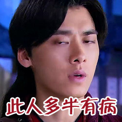 李易峰专属表情包合集来了