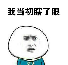 金馆长版好友相处表情包合集