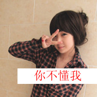 48张女生带字伤感恩典QQ头像合集