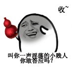 看见你女友第一眼就认兄弟，这套无节操表情包火了