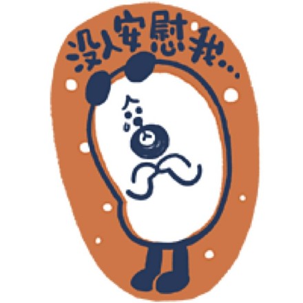 没人安慰我好伤心！这套可爱表情包太戳情绪了