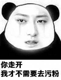 聊天斗图必备！这套去污表情包帮你净化尬聊氛围