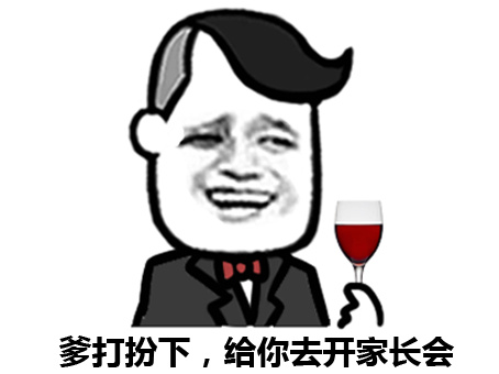 聊天梗图：要是你主动一点，咱俩孩子都能打酱油了